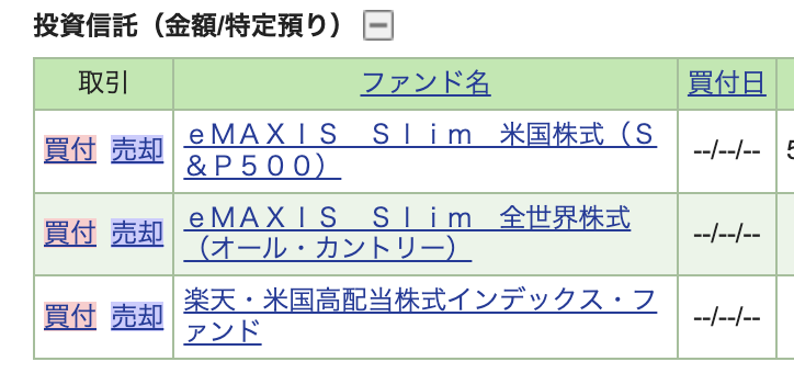 SBI証券 特定口座