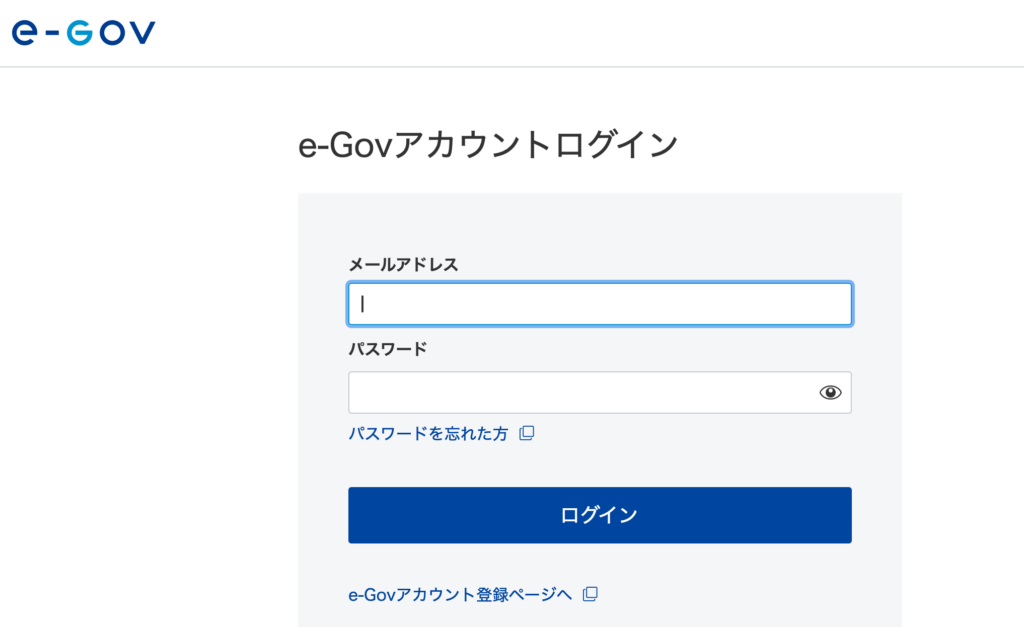 e-Gov電子申請アプリのログイン